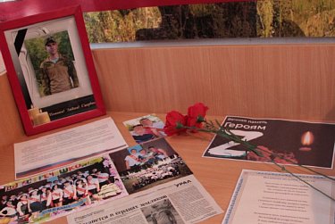 Урок мужества памяти героев